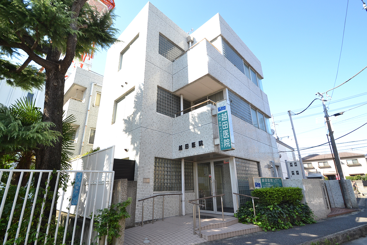 越田医院の外観